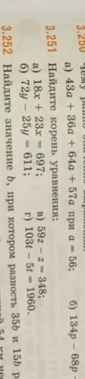 Вычисли выражение 43a + 36a + 64а + 57а при а = 56 и найди корень уравнений: 18x + 23x = 697