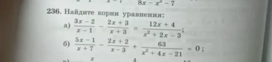 Найди корни уравнения:
a) $\frac{3x-2}{x-1} - \frac{2x+3}{x+3} = \frac{12x+4}{x^2 + 2x – 3}$;
б) $\frac{5x-1}{x+7} - \frac{2x+2}{x-3} + \frac{63}{x^2 + 4x - 21} = 0$