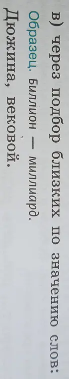 Разъясните лексическое значение слова.