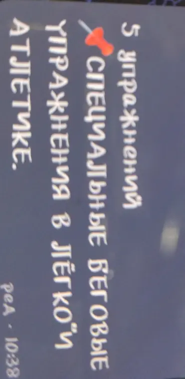 Определи, что написано на картинке.