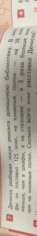 Вычисли, сколько всего книг расставил Дениска.