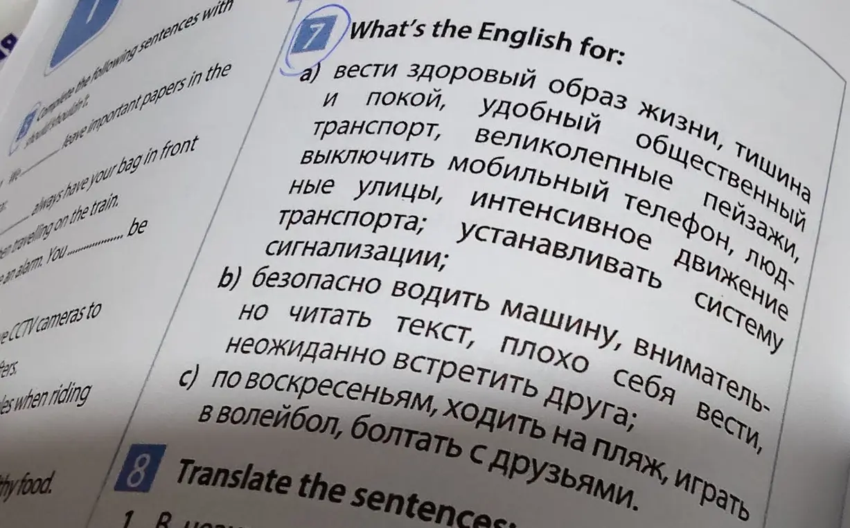 Переведи на английский язык: