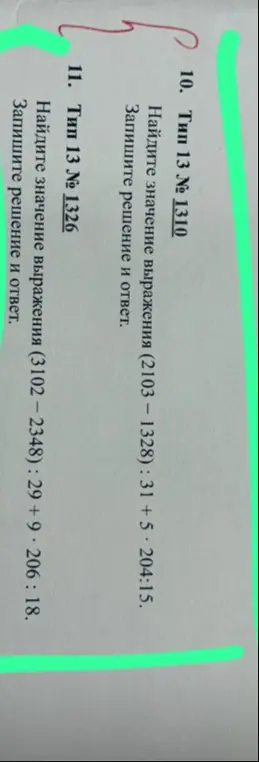 Найди значение выражения (2103-1328): 31+5*204:15