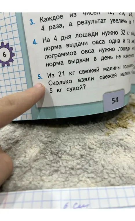 Из 21 кг свежей малины получается 5 кг сухой. Сколько свежей малины нужно взять?