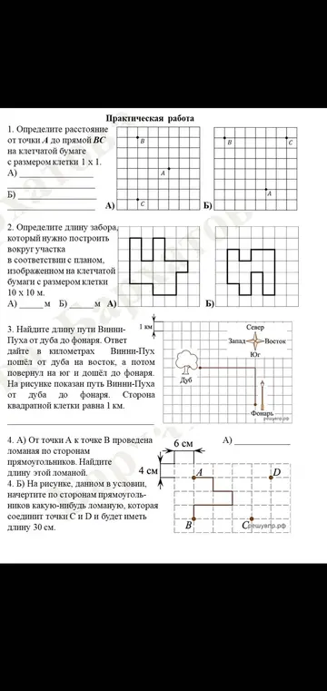 Определи расстояние от точки А до прямой ВС на клетчатой бумаге с размером клетки 1 х 1.