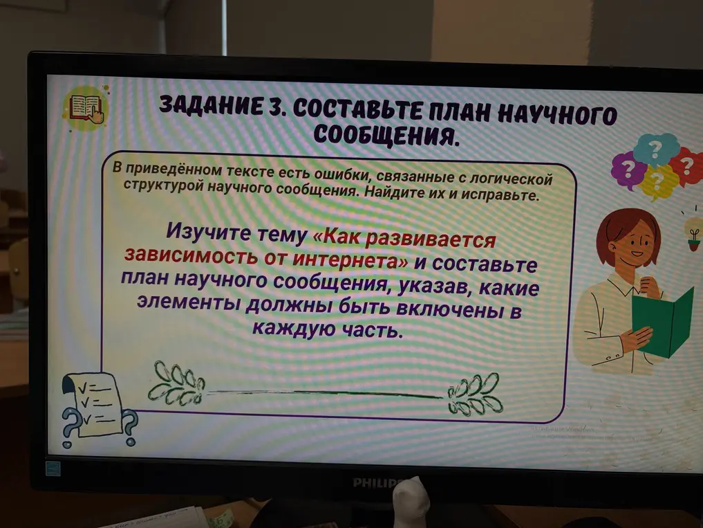 Составь план научного сообщения на тему «Как развивается зависимость от интернета», указав, какие элементы должны быть включены в каждую часть.