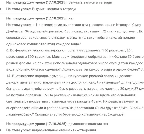 Реши задачи про зоопарки, сухоцветы, соломку и лампочки.
