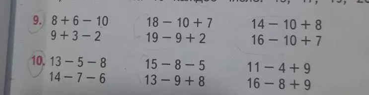 Вычисли выражения в заданиях 9 и 10