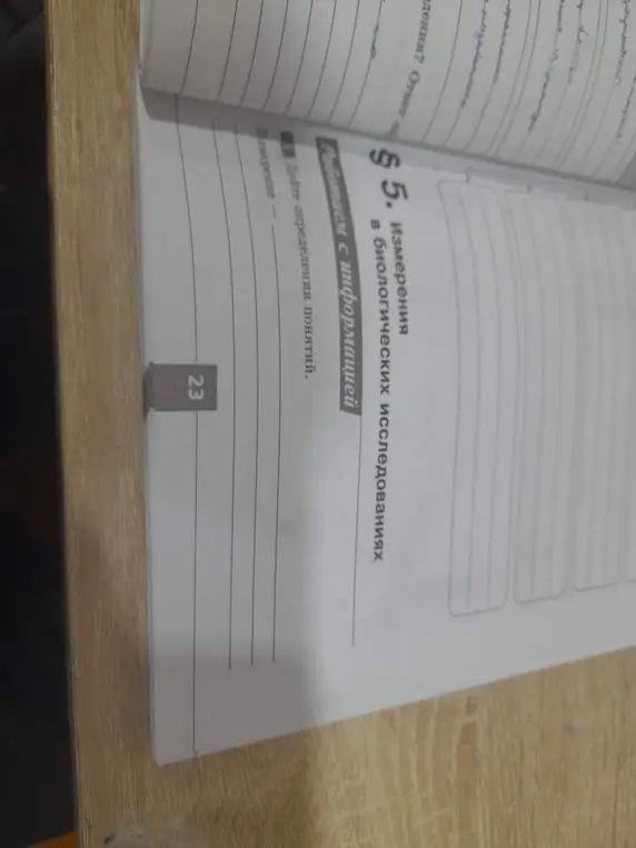 Дай определение понятию "Измерение".