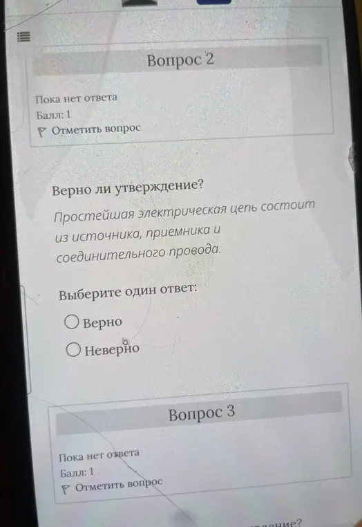 Верно ли утверждение, что простейшая электрическая цепь состоит из источника, приемника и соединительного провода?