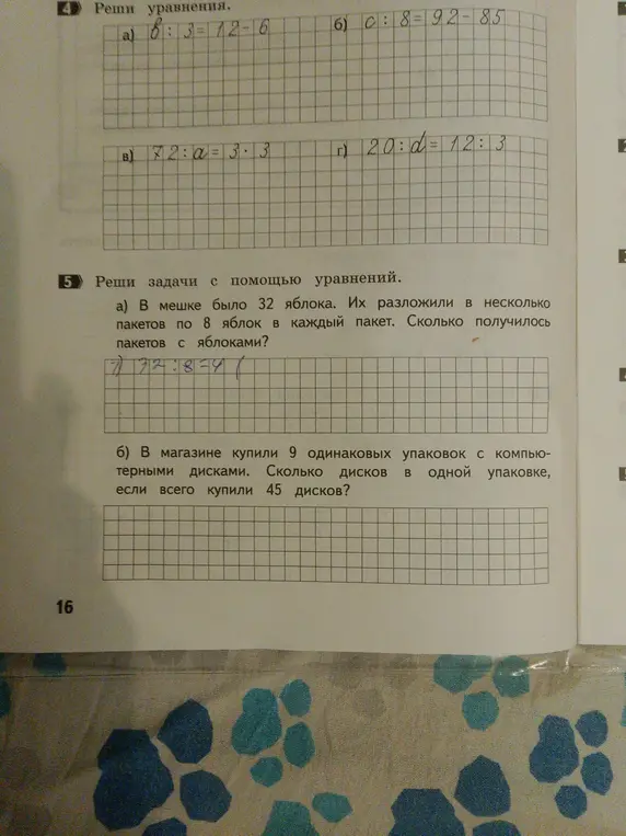 Реши уравнения: a) b : 3 = 12 - 6, б) C : 8 = 92 - 85, в) 72: a = 3.3, г) 20: d = 12:3. Реши задачи с помощью уравнений: а) В мешке было 32 яблока. Их разложили в несколько пакетов по 8 яблок в каждый пакет. Сколько получилось пакетов с яблоками?