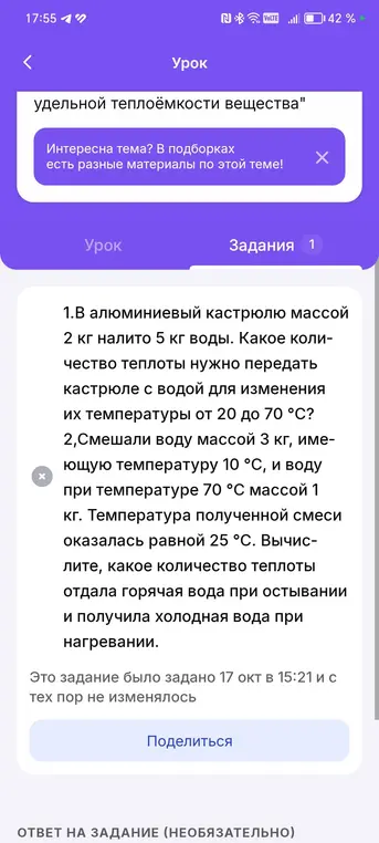 В алюминиевую кастрюлю массой 2 кг налито 5 кг воды. Определи, какое количество теплоты нужно передать кастрюле с водой для изменения их температуры от 20 до 70 °С.