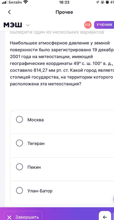 Определи, какой город является столицей государства, на территории которого расположена метеостанция с координатами 49° с. ш. 100° в. д.