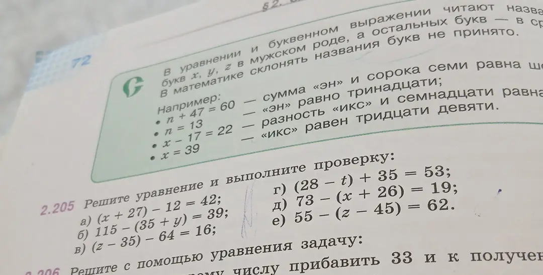 Реши уравнение и выполни проверку: (x+27)-12=42