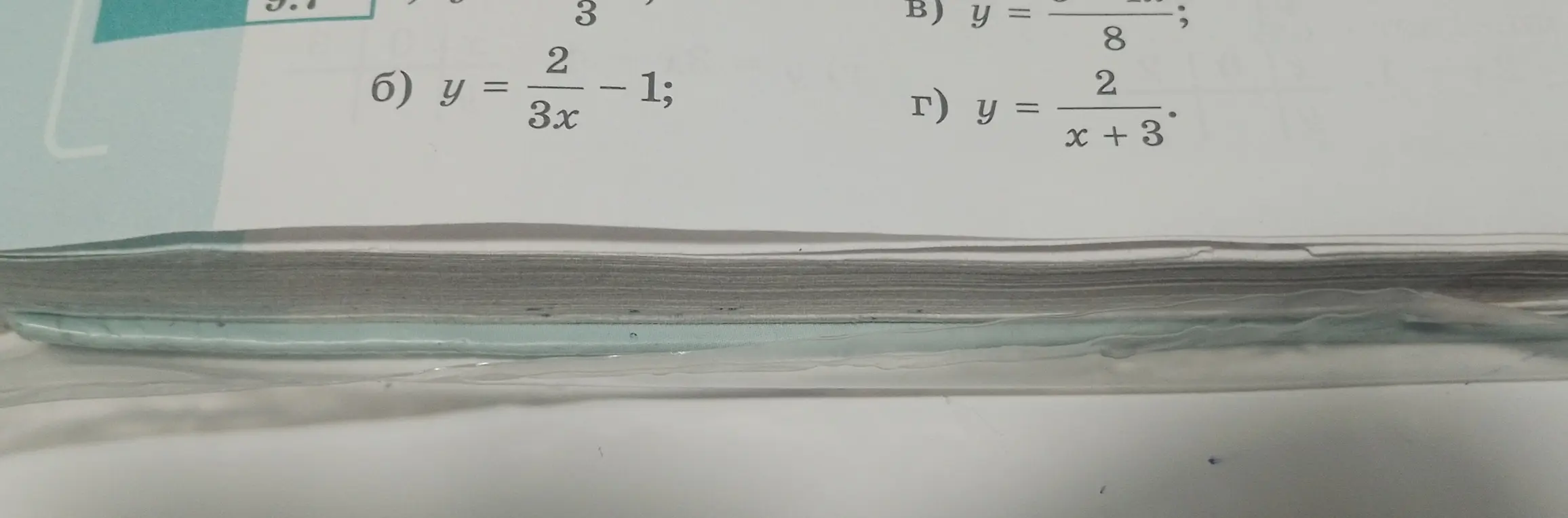 Какие действия нужно выполнить с функциями y = 3/8, y = 2/(3x)-1, y = 2/(x+3)?