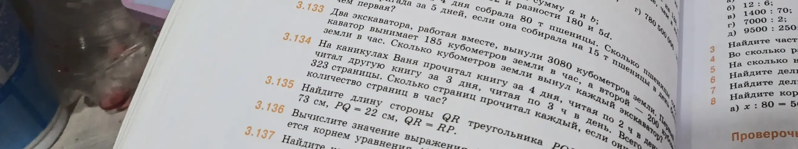 Вычисли количество страниц в час, которые Ваня читал первую книгу, если он читал книгу за 4 дня, читая по 2 часа в день. Всего 323 страницы.