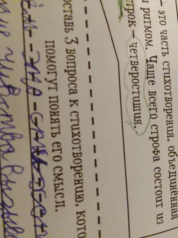Составь 3 вопроса к стихотворению, которые помогут понять его смысл.