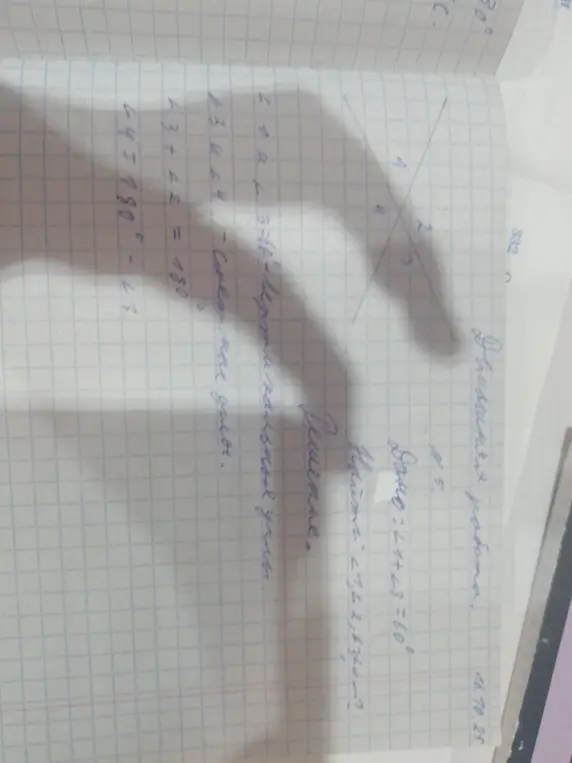 Найди углы ∠2, ∠3 и ∠4, если ∠1+∠3=60°
