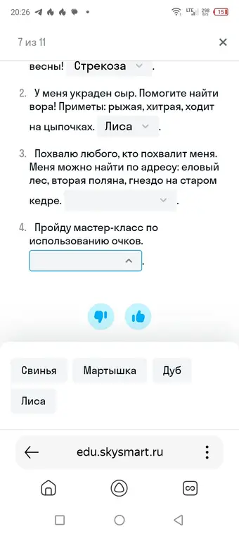 Ответь на вопросы по тексту.