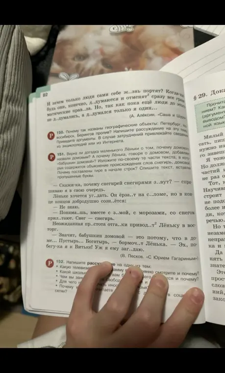 Напиши рассуждение на одну из тем.