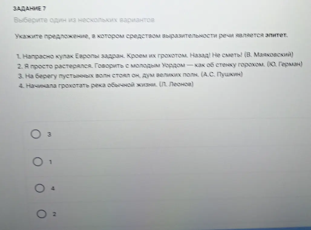 Укажи предложение, в котором средством выразительности речи является эпитет.