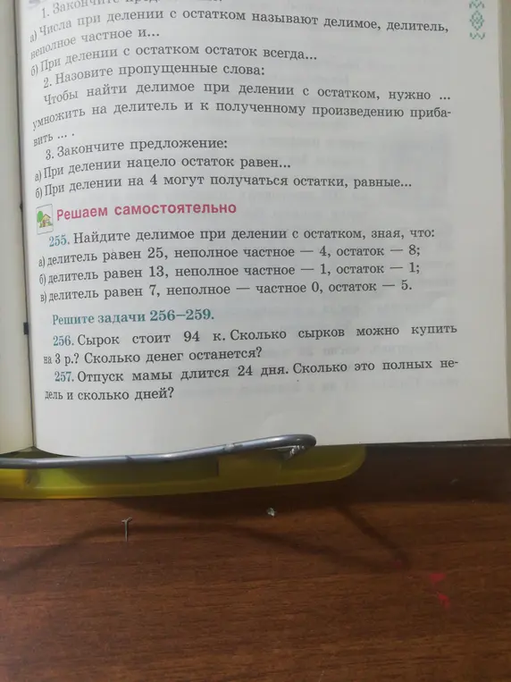 Найди делимое при делении с остатком, зная, что делитель равен 25, неполное частное 4, остаток 8