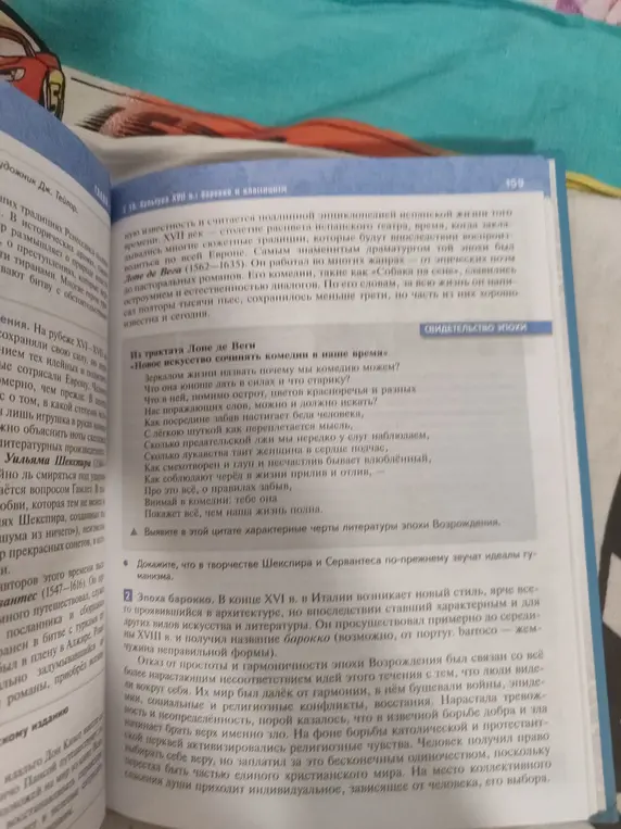 Сделай краткий пересказ текста про Шекспира и Сервантеса.