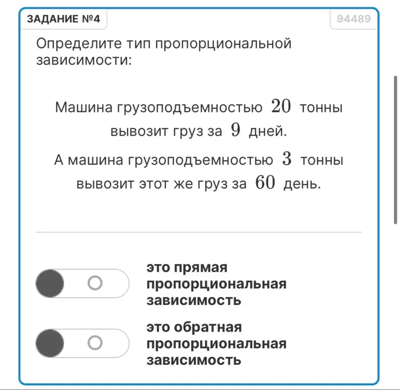 Определи тип пропорциональной зависимости.