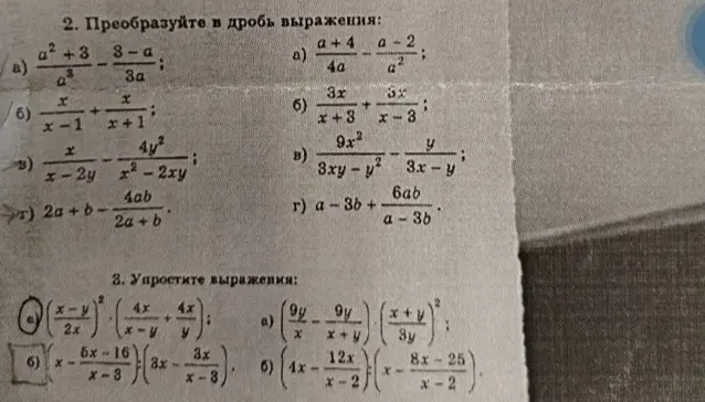 Упрости выражение $\left(\frac{x-y}{2 x}\right)^{2} \cdot \left(\frac{4 x}{x-y}+\frac{4 x}{y}\right)$