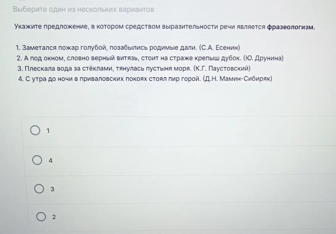 Укажи предложение, в котором средством выразительности речи является фразеологизм.