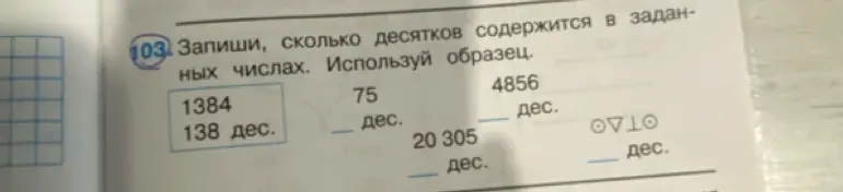 Определи, сколько десятков содержится в заданных числах.