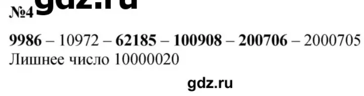 Найди значение выражения 9986 - 10972 - 62185 - 100908 - 200706 - 2000705