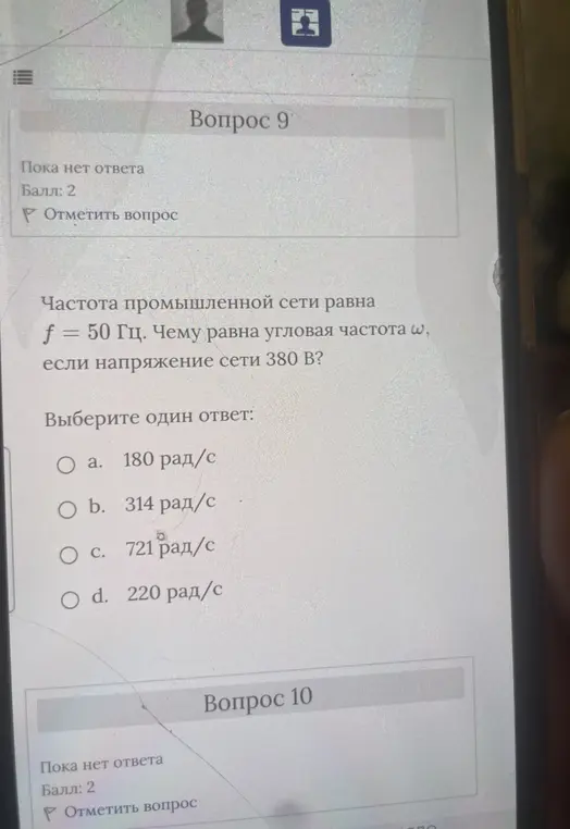 Чему равна угловая частота ω, если частота промышленной сети равна f = 50 Гц, а напряжение сети 380 B?