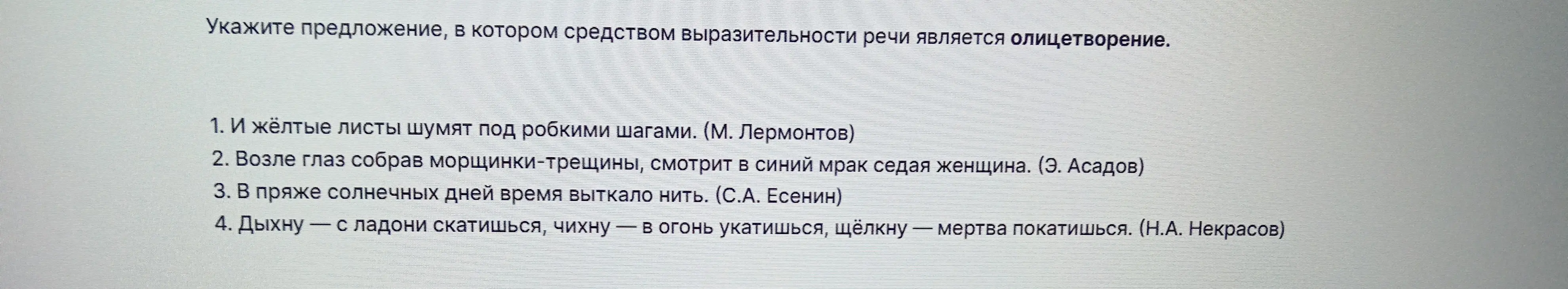 Укажи предложение, в котором средством выразительности речи является олицетворение.