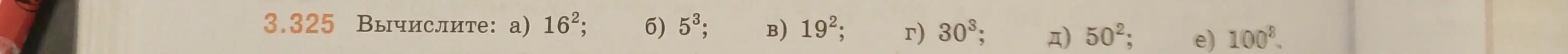 Вычислите: а) 162