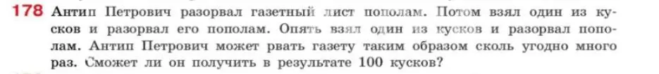 Ответь, сможет ли Антип Петрович получить 100 кусков, если он рвет газету пополам много раз.