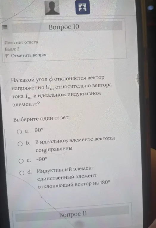 На какой угол \(\phi\) отклоняется вектор напряжения \(U_m\) относительно вектора тока \(I_m\) в идеальном индуктивном элементе?