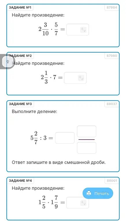 Найди произведение: $2 \frac{3}{10} \cdot \frac{5}{7} = $