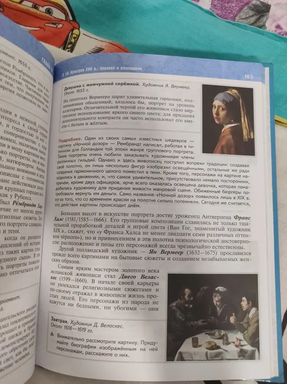 Сделай краткий пересказ текста про Рембрандта.