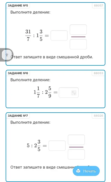 Найди произведение: 2 3/10 * 5/7
