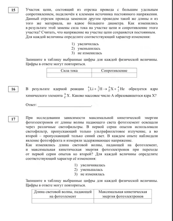Реши задачи по физике.