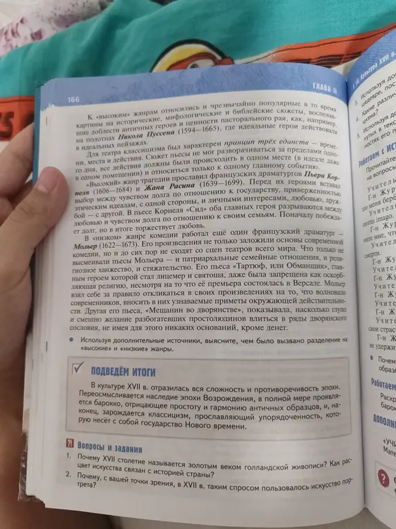 Сделай краткий пересказ текста