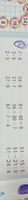 Вычисли примеры: 47.4, 3.9, 2.3, 24:6, 21:7, 27:9, 81-40+9, 56+30-7, 67-7-4, 51-15:5, 51-21:3, 51-24:4