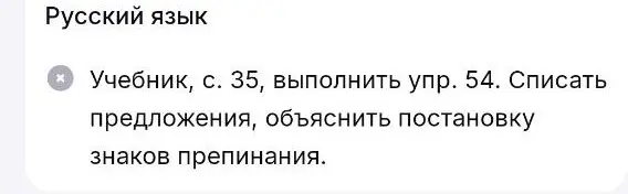 Спиши предложения из упражнения 54, объясни постановку знаков препинания и укажи, что нужно подчеркнуть.