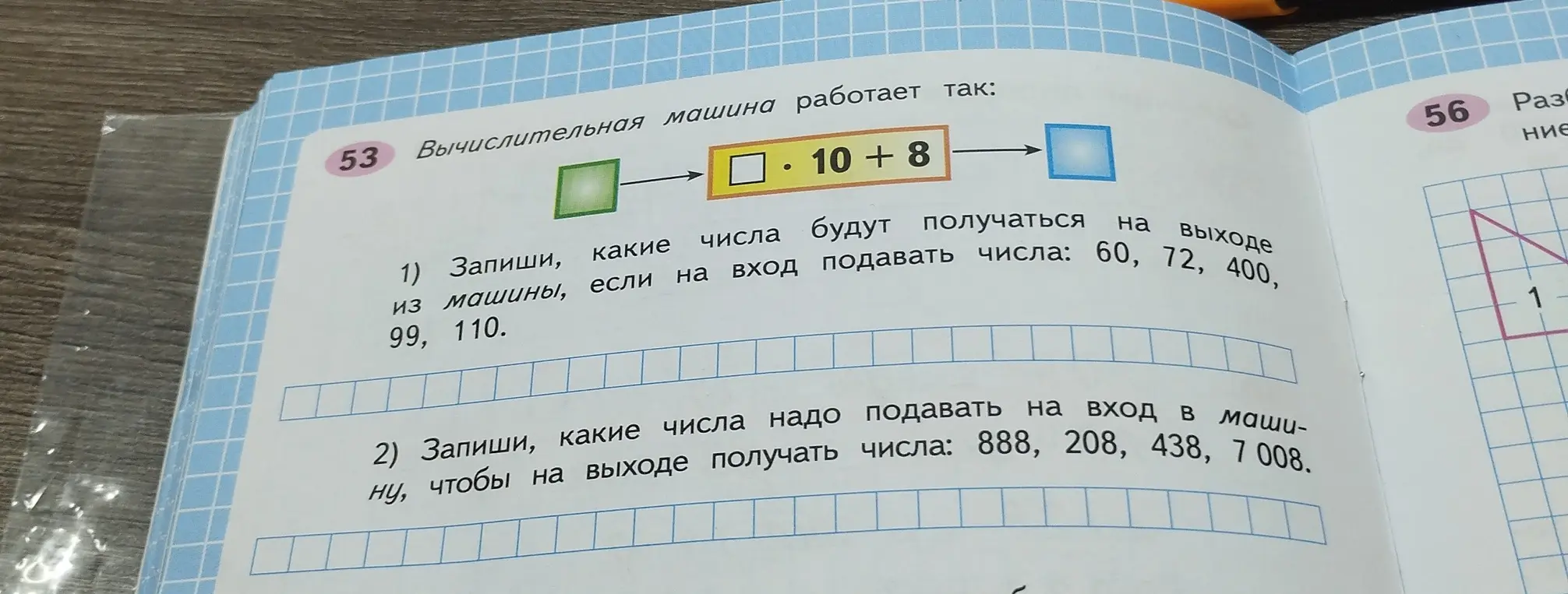 Запиши, какие числа будут получаться на выходе из машины, если на вход подавать числа: 60, 72, 400, 99, 110.