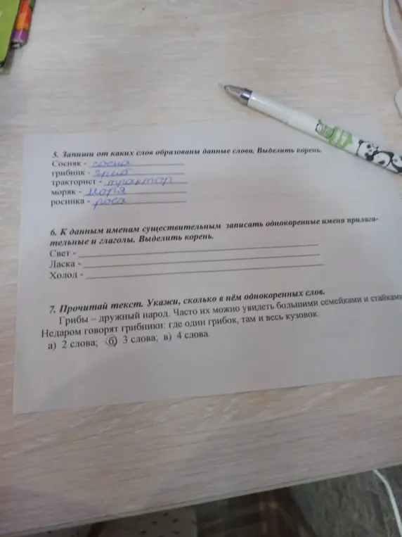 Запиши от каких слов образованы данные слова, выделить корень; к данным именам существительным запиши однокоренные имена прилагательные и глаголы, выделить корень; прочитай текст и укажи, сколько в нём однокоренных слов.