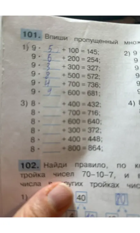 Впиши пропущенный множитель в выражения.