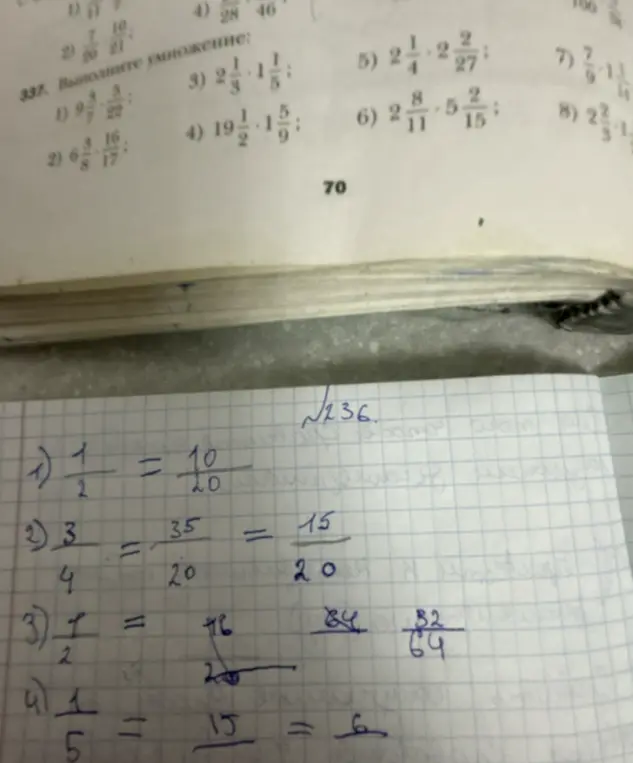 Выполни умножение в задании 337