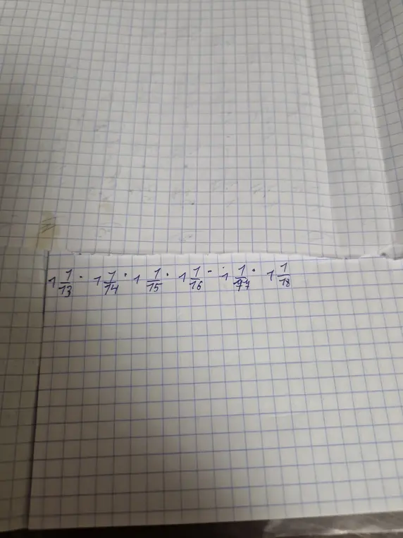 Выполни умножение и деление смешанных дробей: $1 \frac{1}{73} \cdot 1 \frac{1}{74} \cdot 1 \frac{1}{75} \cdot 1 \frac{1}{76} : 1 \frac{1}{77} \cdot 1 \frac{1}{78}$