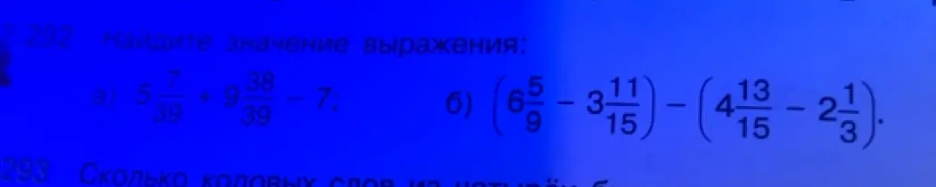 Найди значение выражения: a) $5\frac{7}{39} + 9\frac{38}{39} - 7$; б) $(6\frac{5}{9} - 3\frac{11}{15}) - (4\frac{13}{15} - 2\frac{1}{3})$